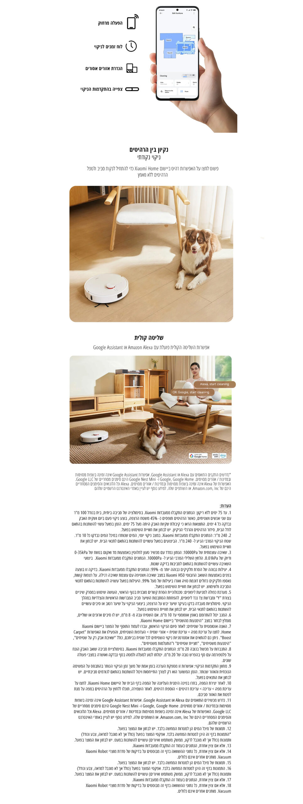 שואב רובוטי Xiaomi Robot Vacuum H50 לבן – תמונת תוכן 4