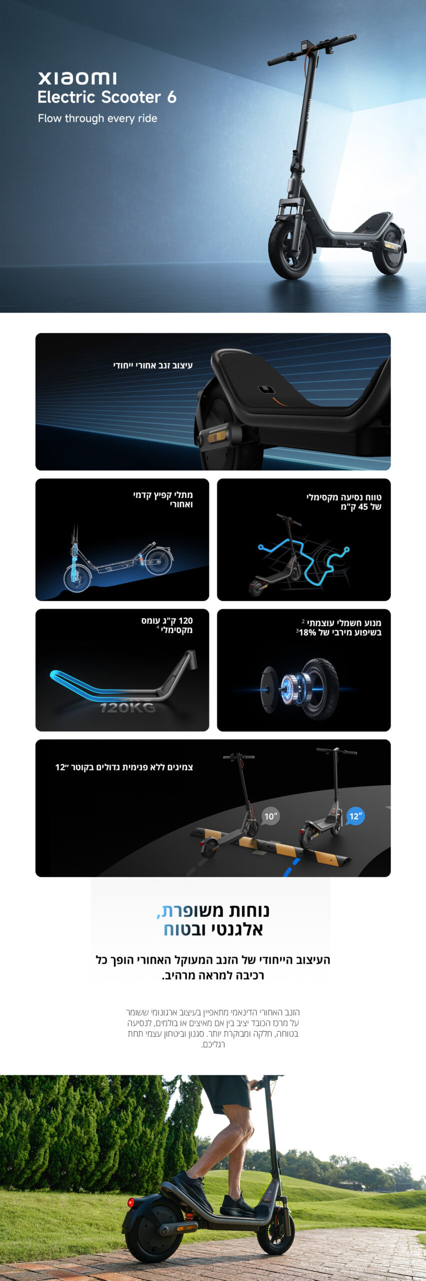 קורקינט חשמלי Xiaomi Electric Scooter 6 – תמונת תוכן 1