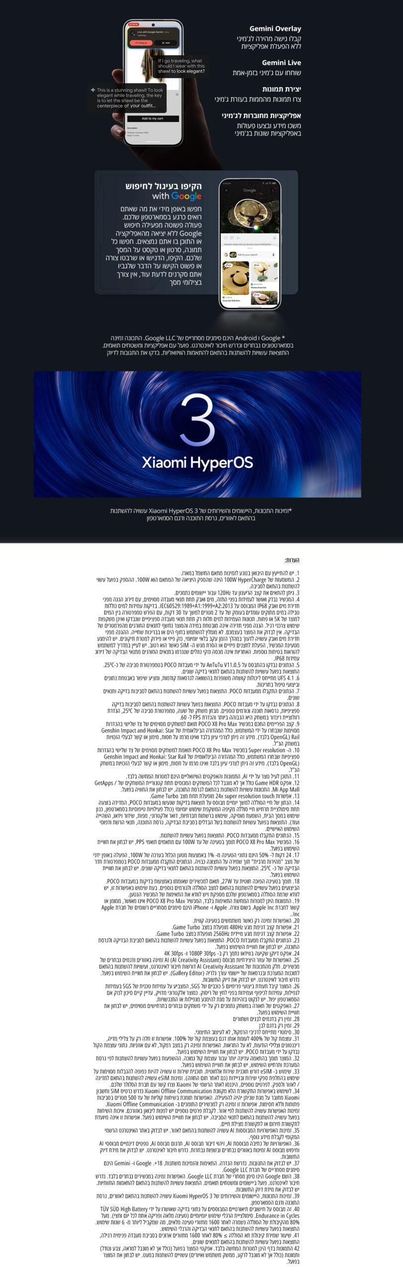 POCO X8 Pro Max 5G גרסה 12GB+512B בצבע כחול – תמונת תוכן 8