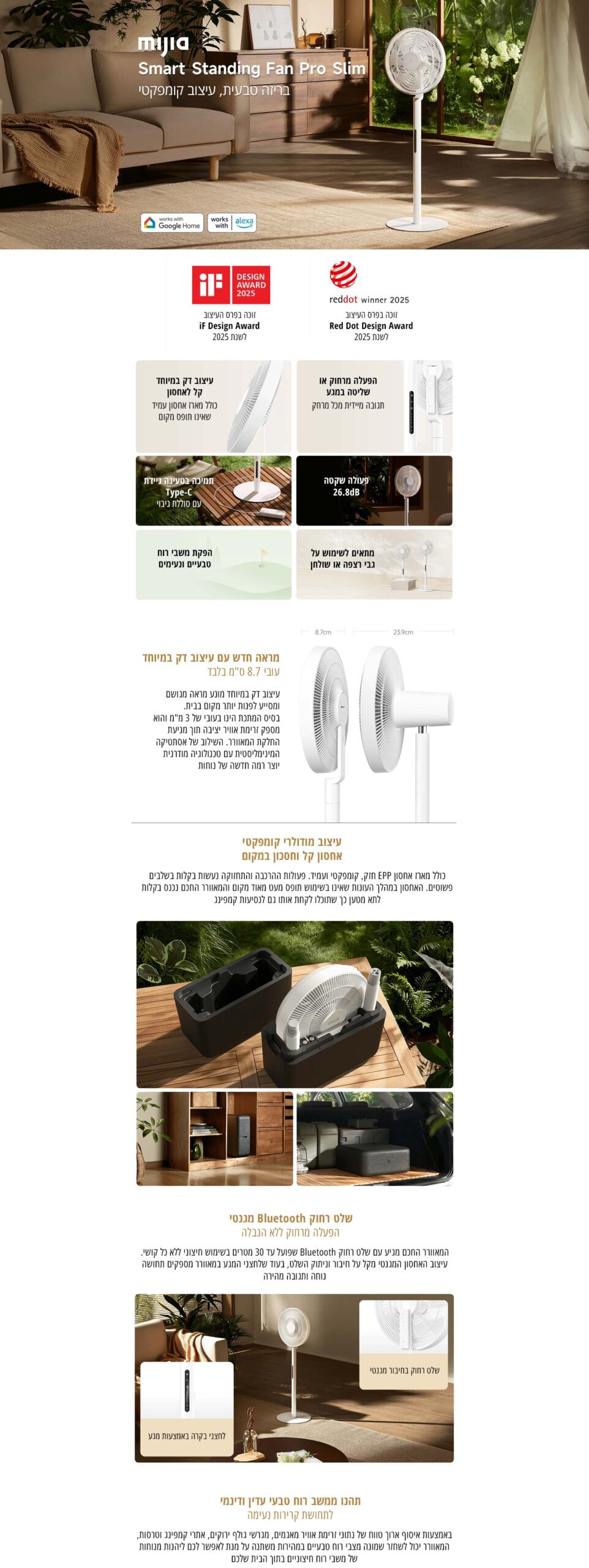 מאוורר חכם Mijia Smart Standing Fan Pro Slim – תמונת תוכן 1