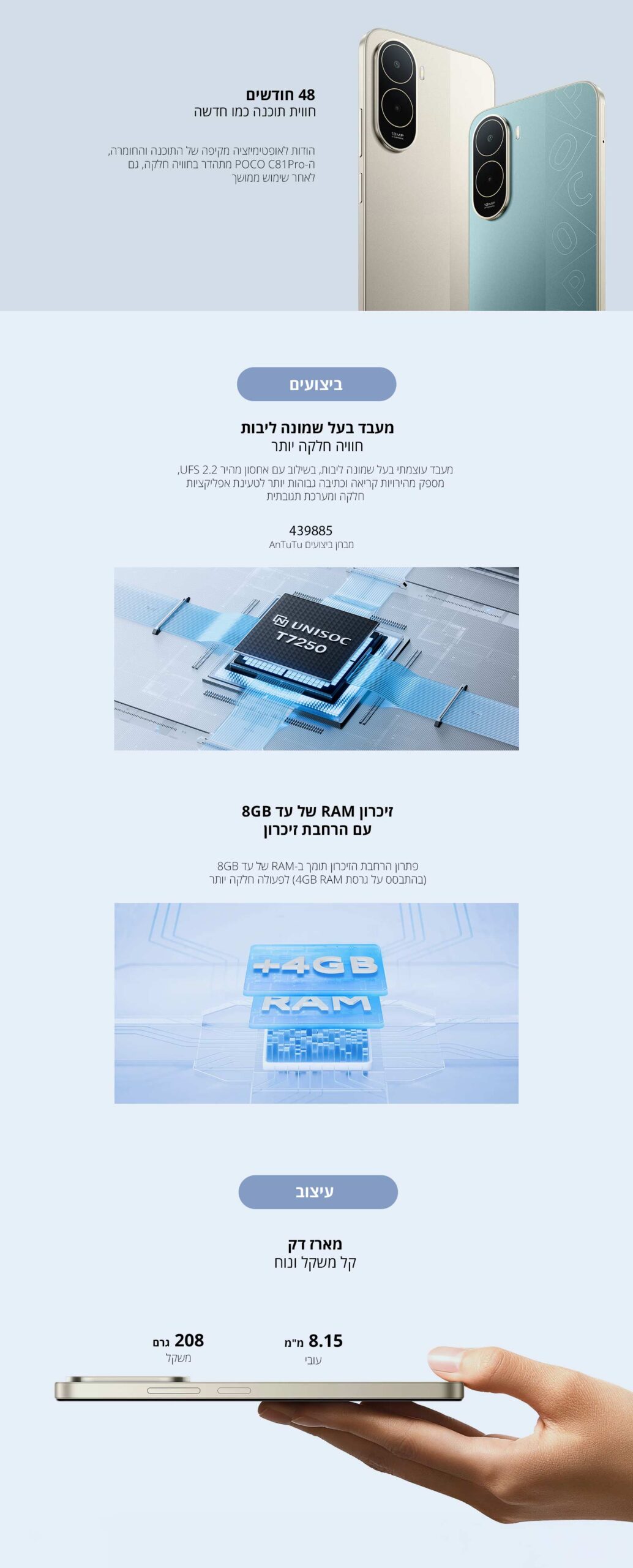 POCO C81 Pro גרסה 4GB+128GB בצבע שחור – תמונת תוכן 3
