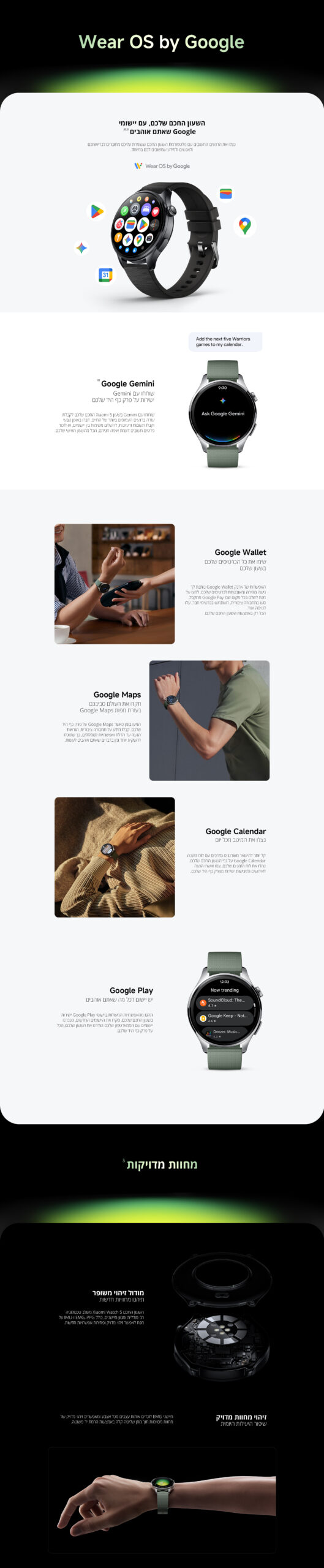 שעון חכם Xiaomi Watch 5 ירוק – תמונת תוכן 3