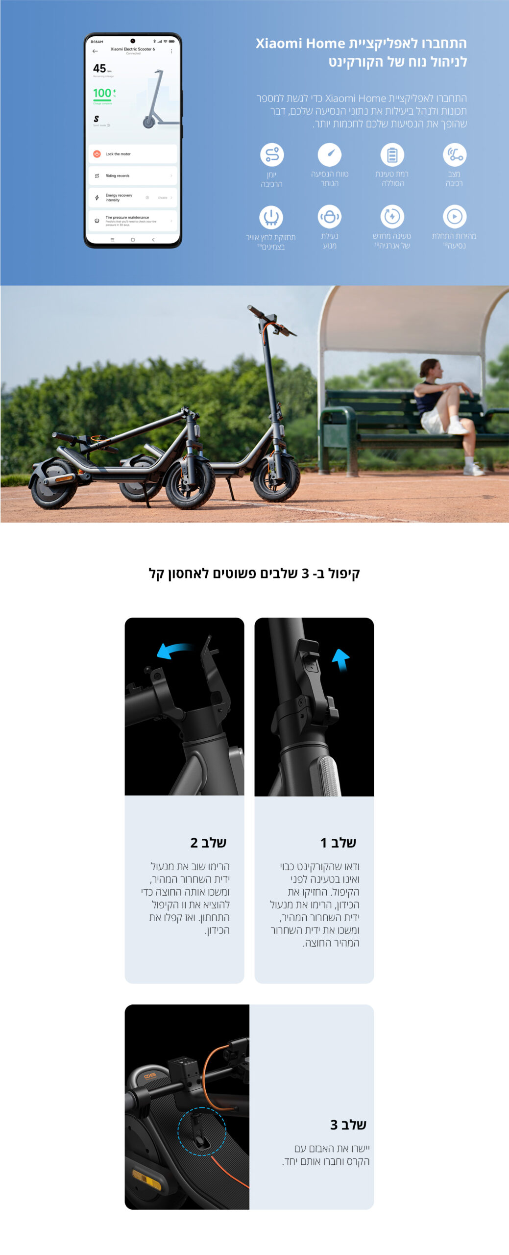 קורקינט חשמלי Xiaomi Electric Scooter 6 – תמונת תוכן 5
