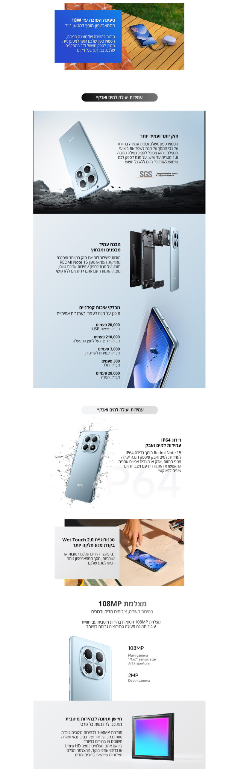 Redmi Note 15 גרסה 8GB+256GB בצבע כחול – תמונת תוכן 2