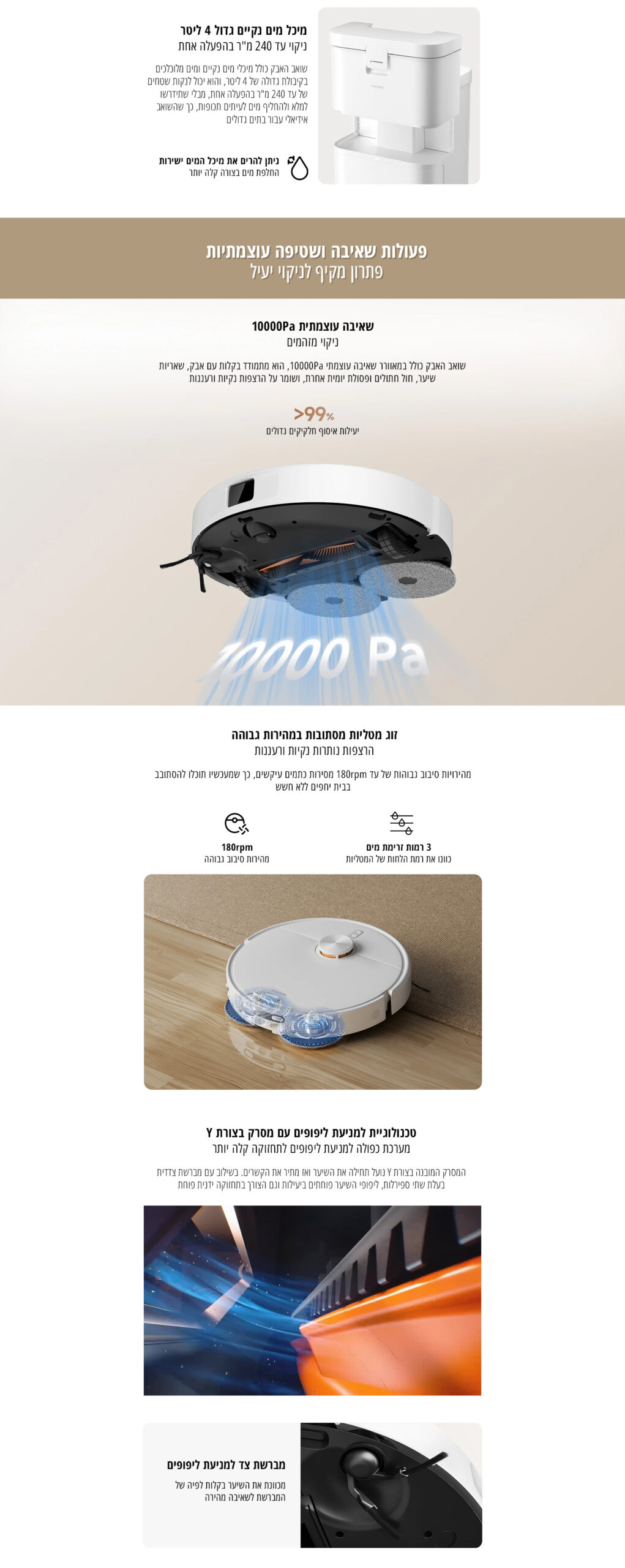 שואב רובוטי Xiaomi Robot Vacuum H50 לבן – תמונת תוכן 2