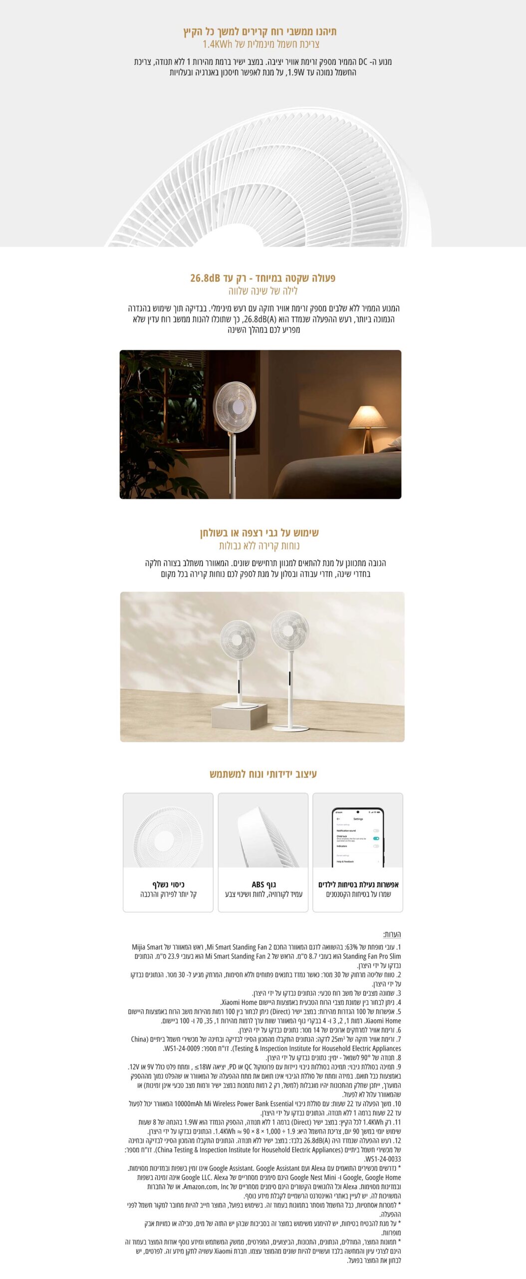 מאוורר חכם Mijia Smart Standing Fan Pro Slim – תמונת תוכן 3