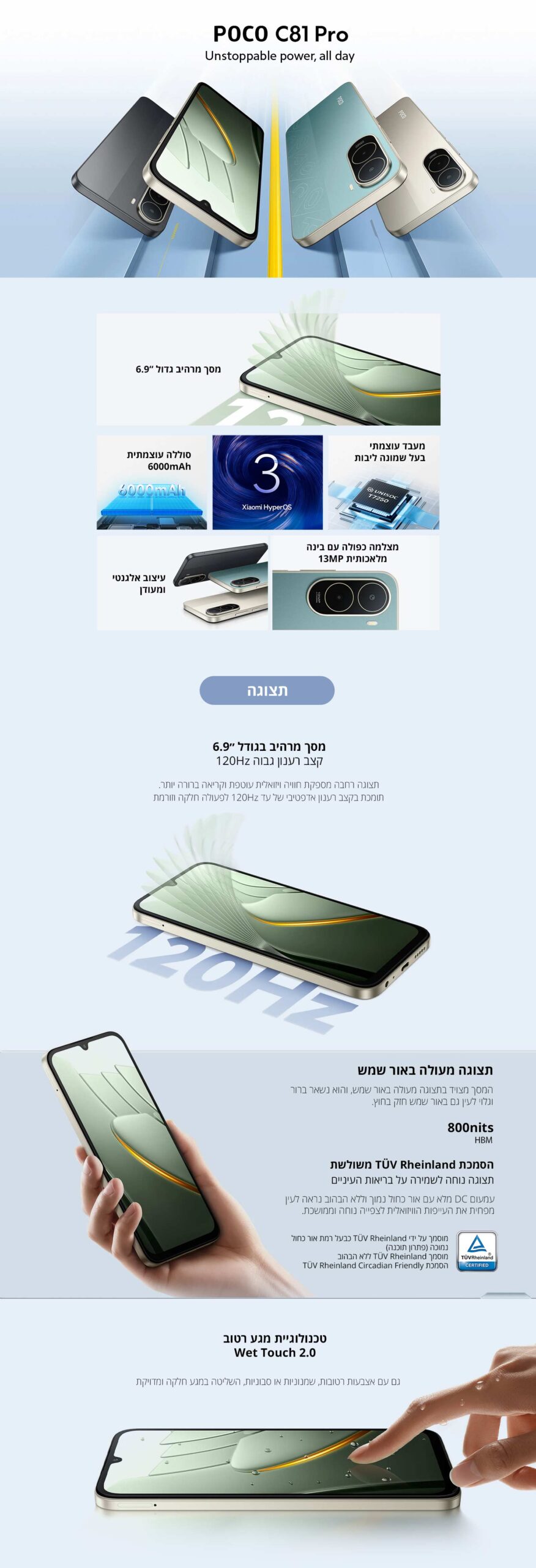 POCO C81 Pro גרסה 4GB+128GB בצבע שחור – תמונת תוכן 1