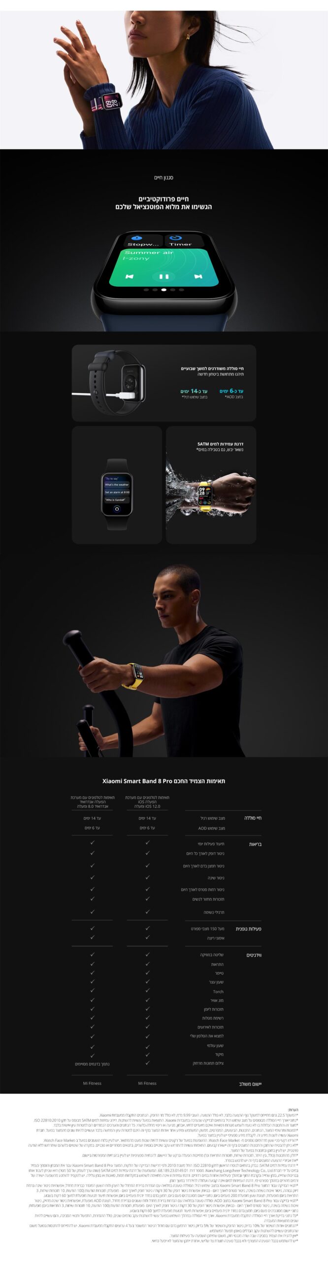 Xiaomi Smart Band 8 Pro שחור – תמונת תוכן 5