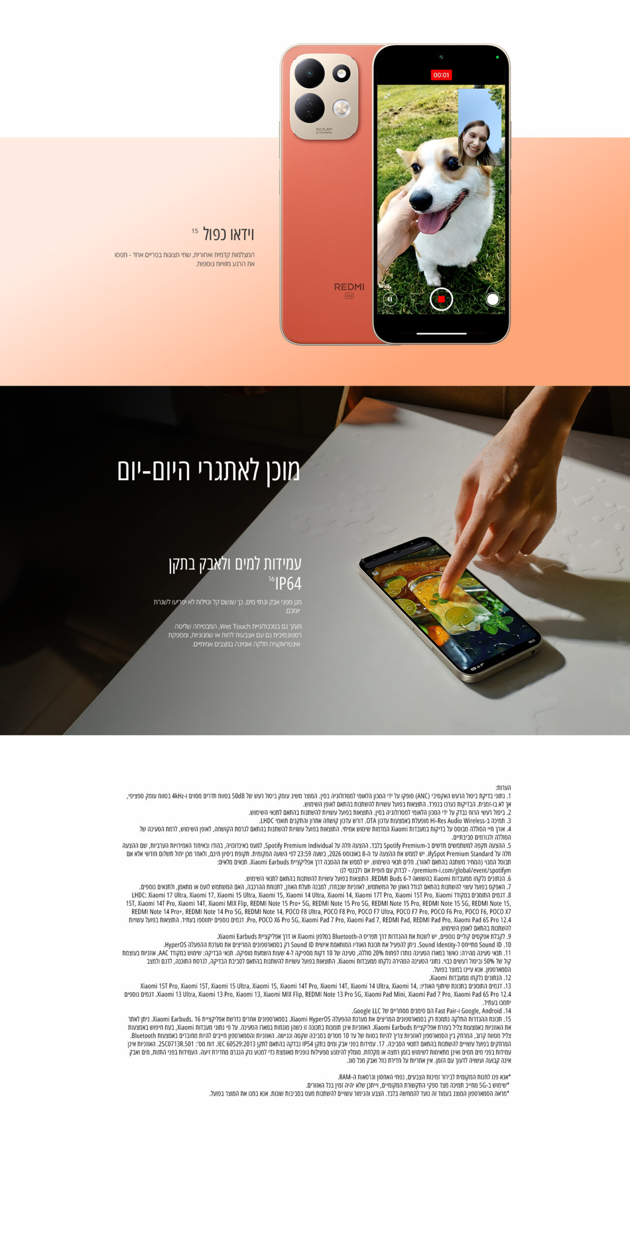 Redmi 17 5G גרסה 4GB+256GB בצבע שחור – תמונת תוכן 7