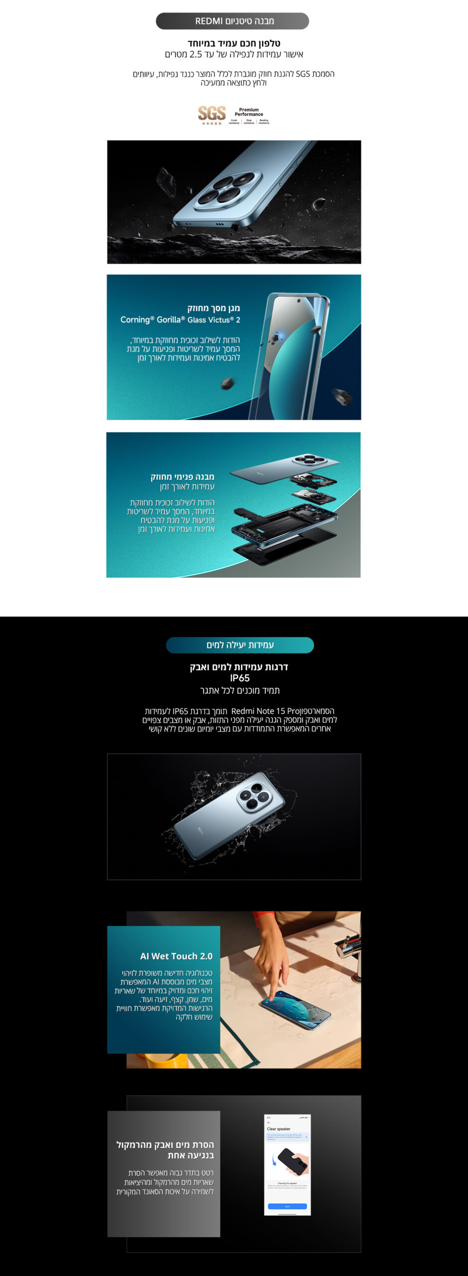 Redmi Note 15 Pro גרסה 8GB+256GB בצבע כחול – תמונת תוכן 2