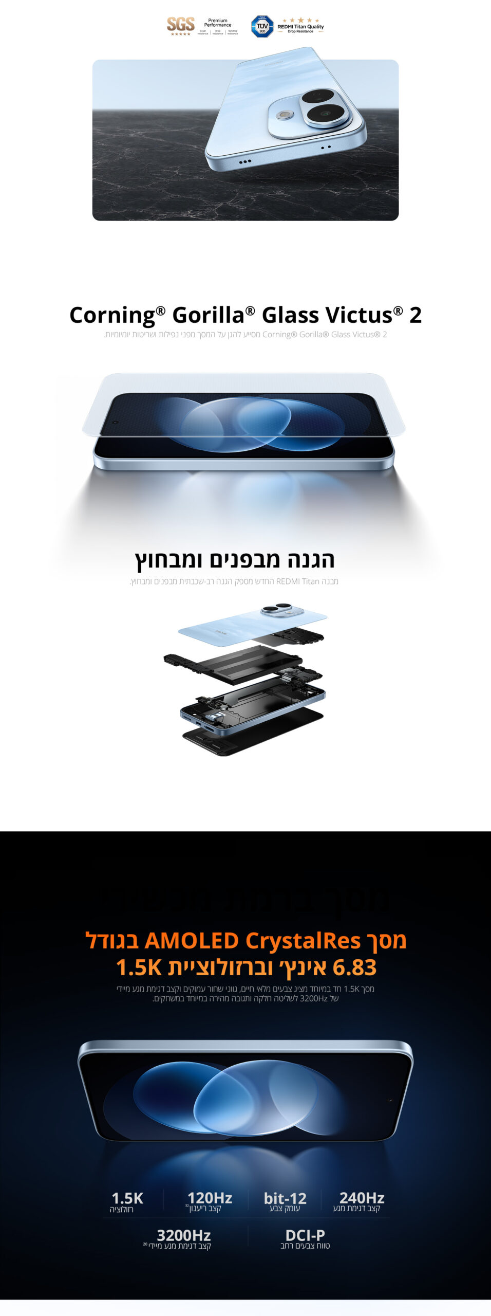 Redmi Note 17 Pro 5G גרסה 8GB+256GB בצבע שחור – תמונת תוכן 3