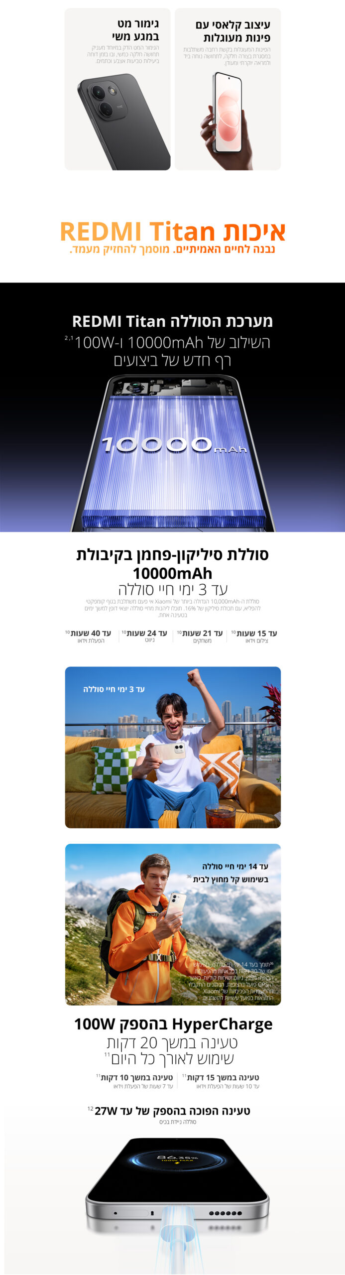 Redmi Note 17 Pro Max 5G גרסה 8GB+512GB בצבע לבן – תמונת תוכן 2