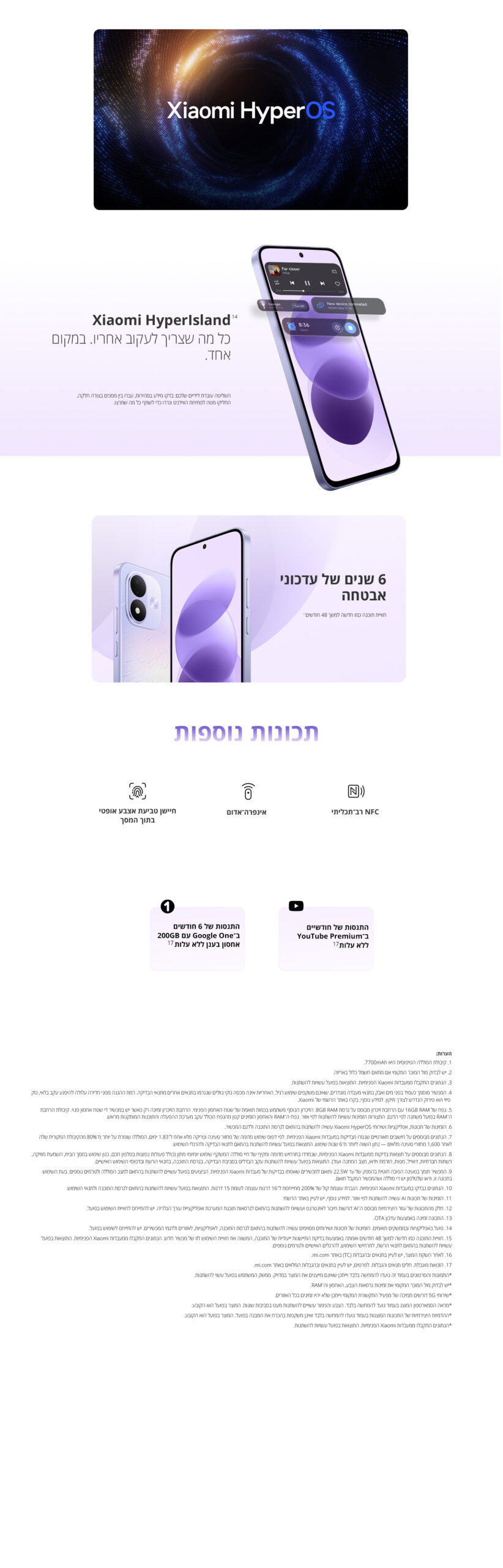 Redmi Note 17 5G גרסה 6GB+256GB בצבע שחור – תמונת תוכן 6