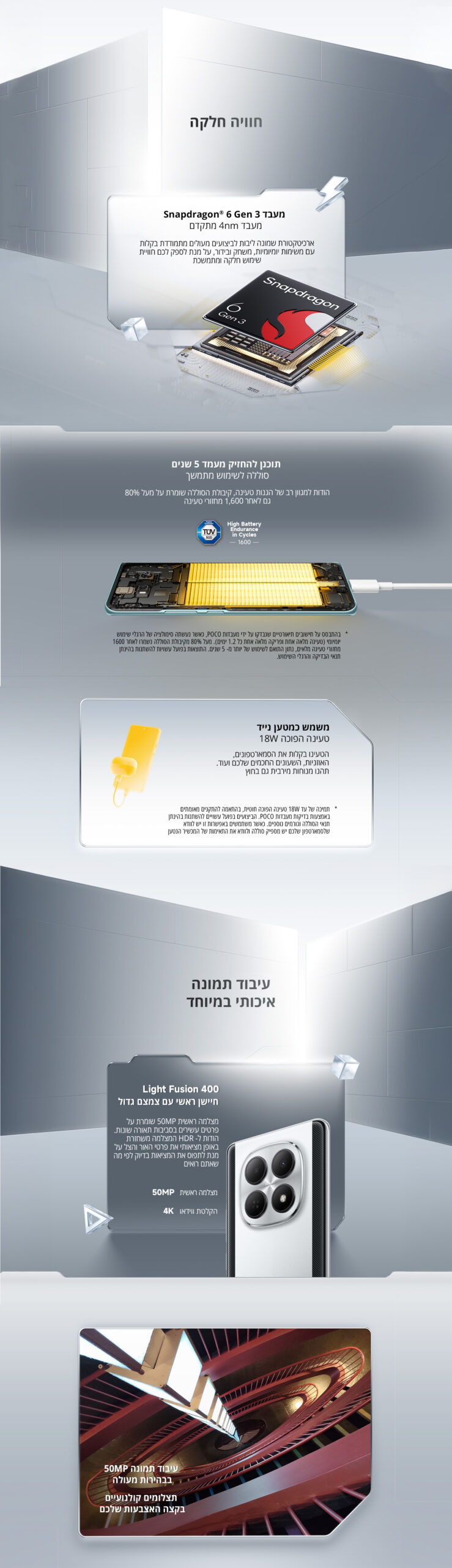 POCO M8 5G גרסה 8GB+256GB בצבע ירוק – תמונת תוכן 4