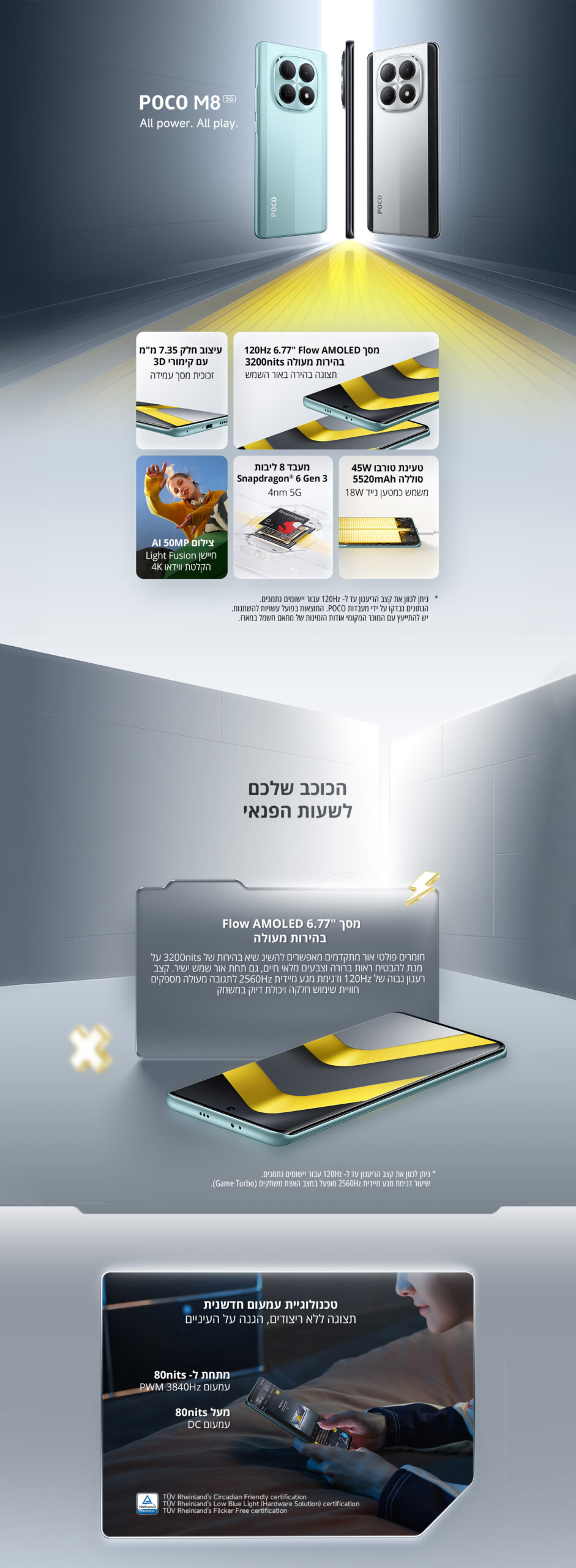 POCO M8 5G גרסה 8GB+256GB בצבע ירוק – תמונת תוכן 1