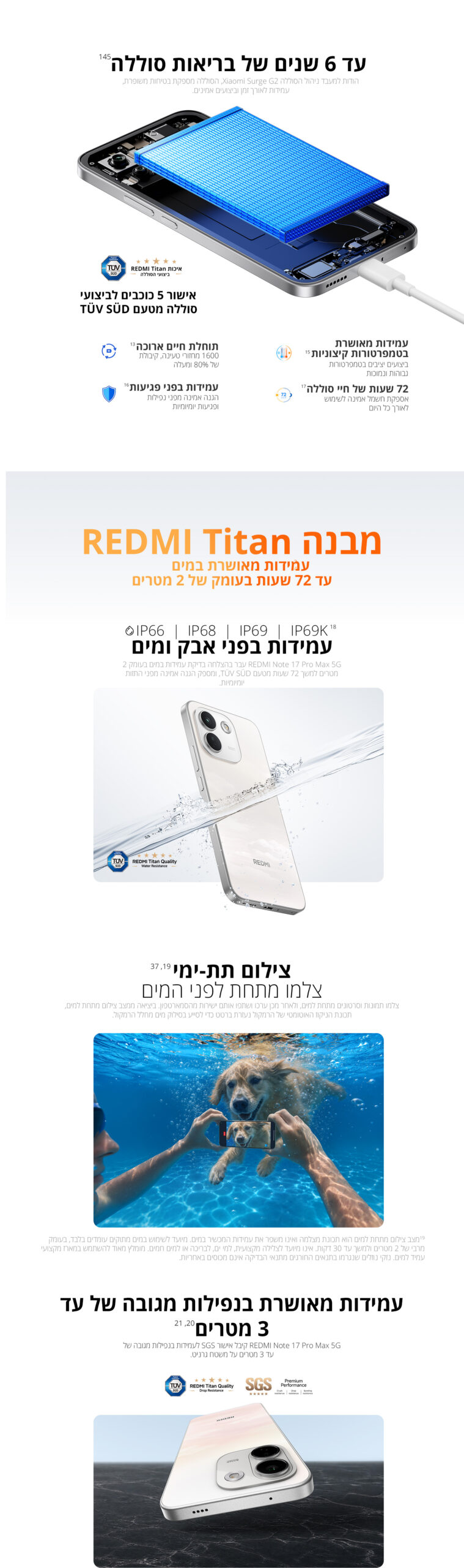 Redmi Note 17 Pro Max 5G גרסה 8GB+512GB בצבע לבן – תמונת תוכן 3