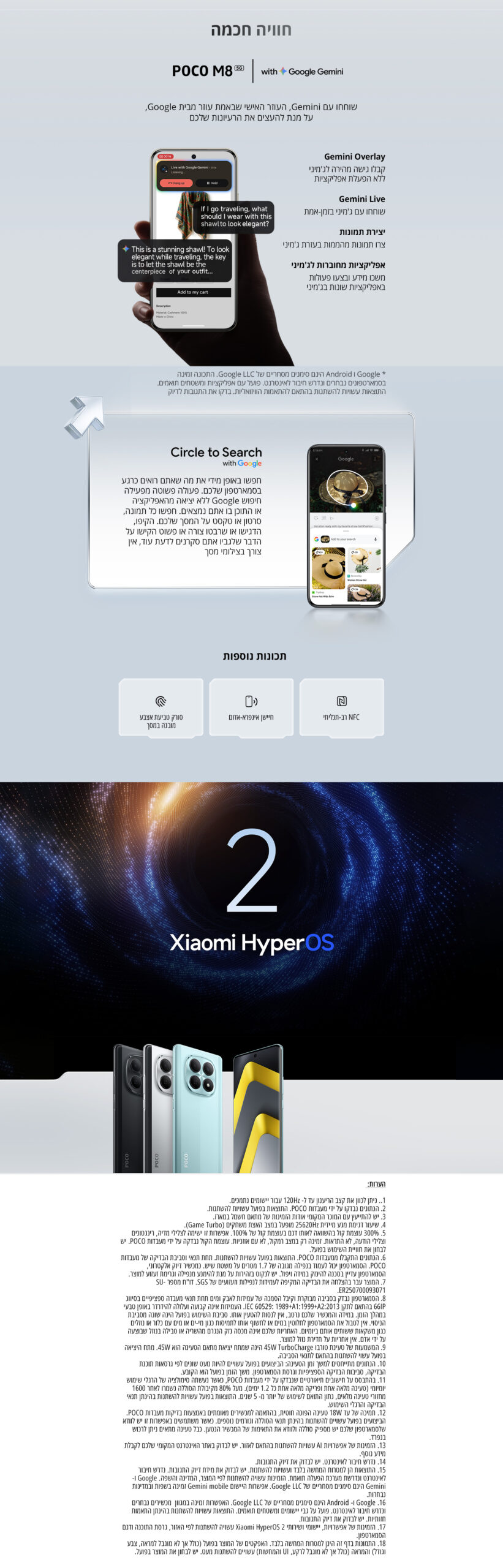POCO M8 5G גרסה 8GB+256GB בצבע ירוק – תמונת תוכן 6