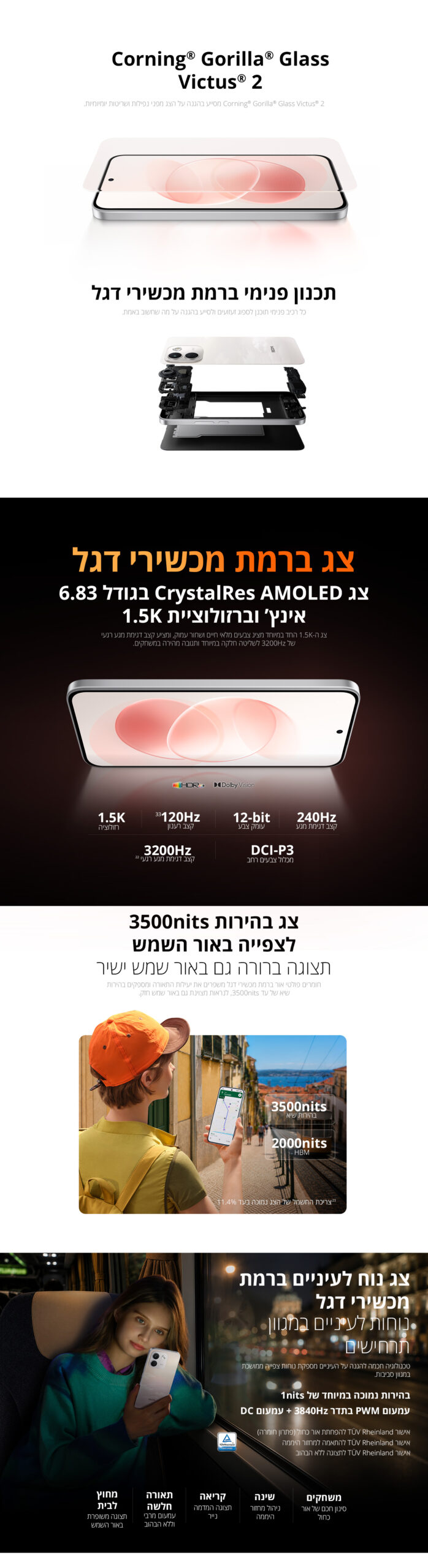 Redmi Note 17 Pro Max 5G גרסה 8GB+512GB בצבע לבן – תמונת תוכן 4