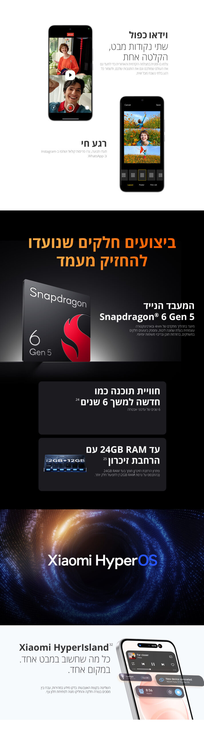 Redmi Note 17 Pro Max 5G גרסה 8GB+512GB בצבע לבן – תמונת תוכן 6