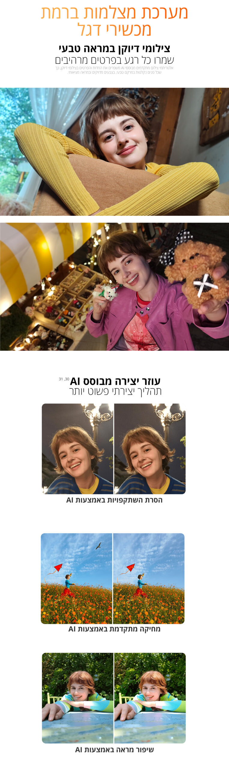 Redmi Note 17 Pro Max 5G גרסה 8GB+512GB בצבע לבן – תמונת תוכן 5