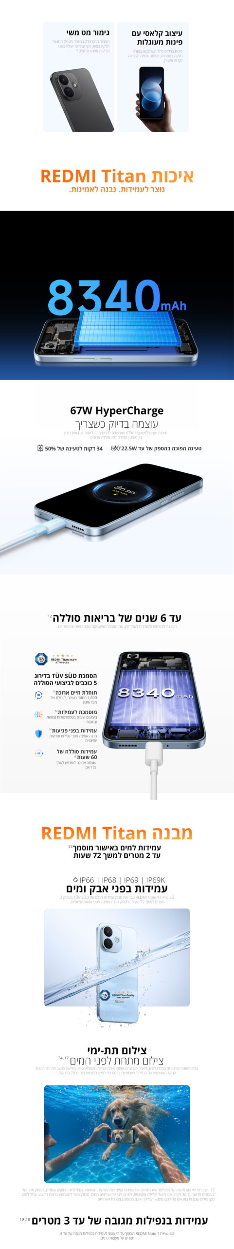 Redmi Note 17 Pro 5G גרסה 8GB+256GB בצבע שחור – תמונת תוכן 2