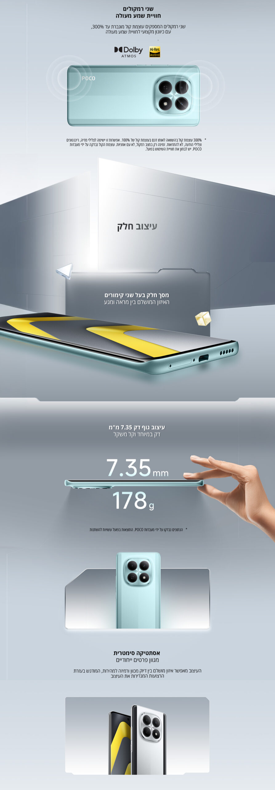 POCO M8 5G גרסה 8GB+256GB בצבע ירוק – תמונת תוכן 2