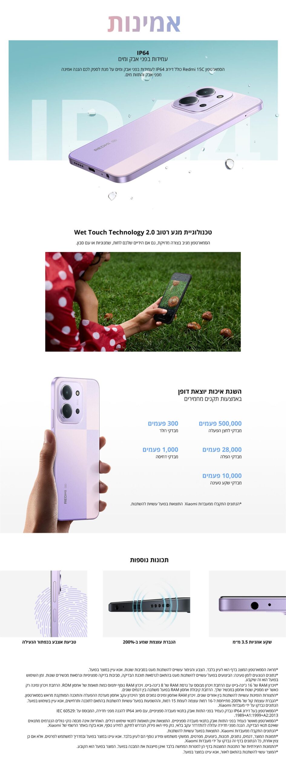 Redmi 15C 5G גרסה 4GB+128GB בצבע ירוק – תמונת תוכן 5