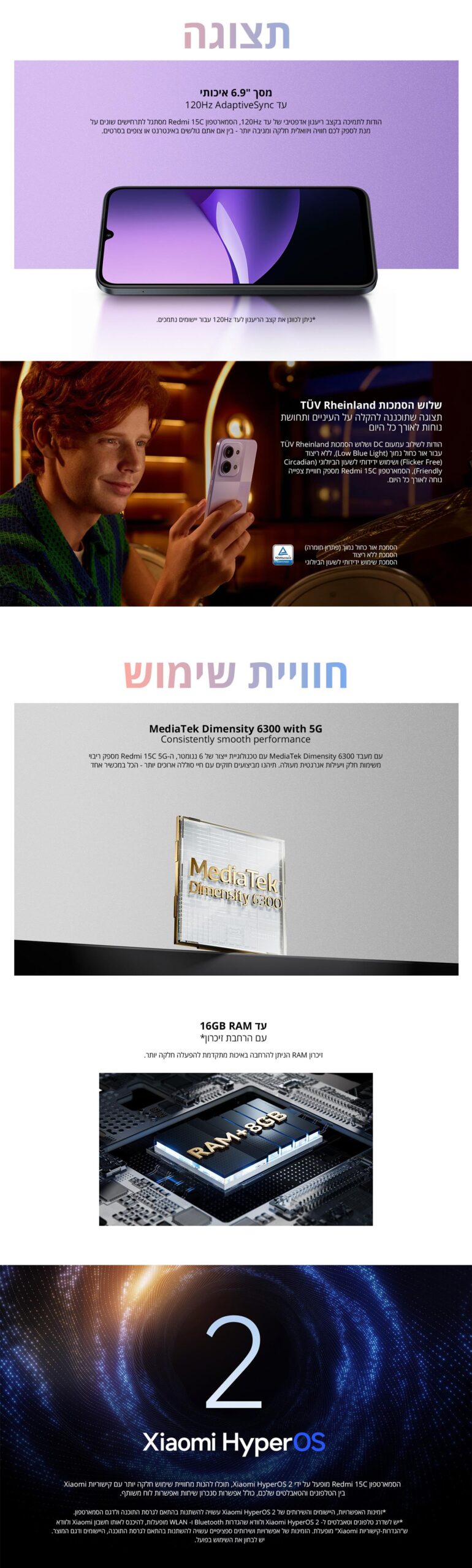 Redmi 15C 5G גרסה 4GB+128GB בצבע ירוק – תמונת תוכן 3